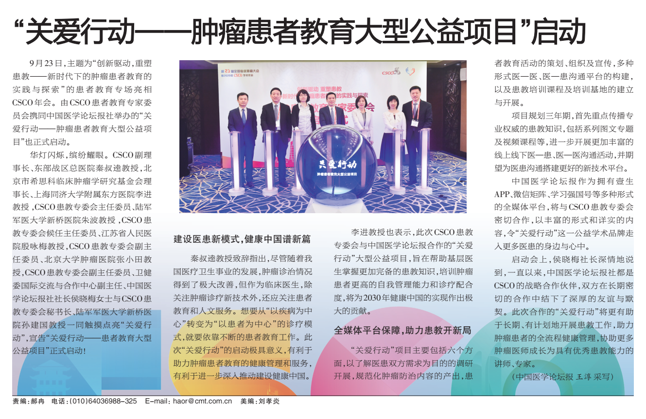 微信图片_20200924093335.png