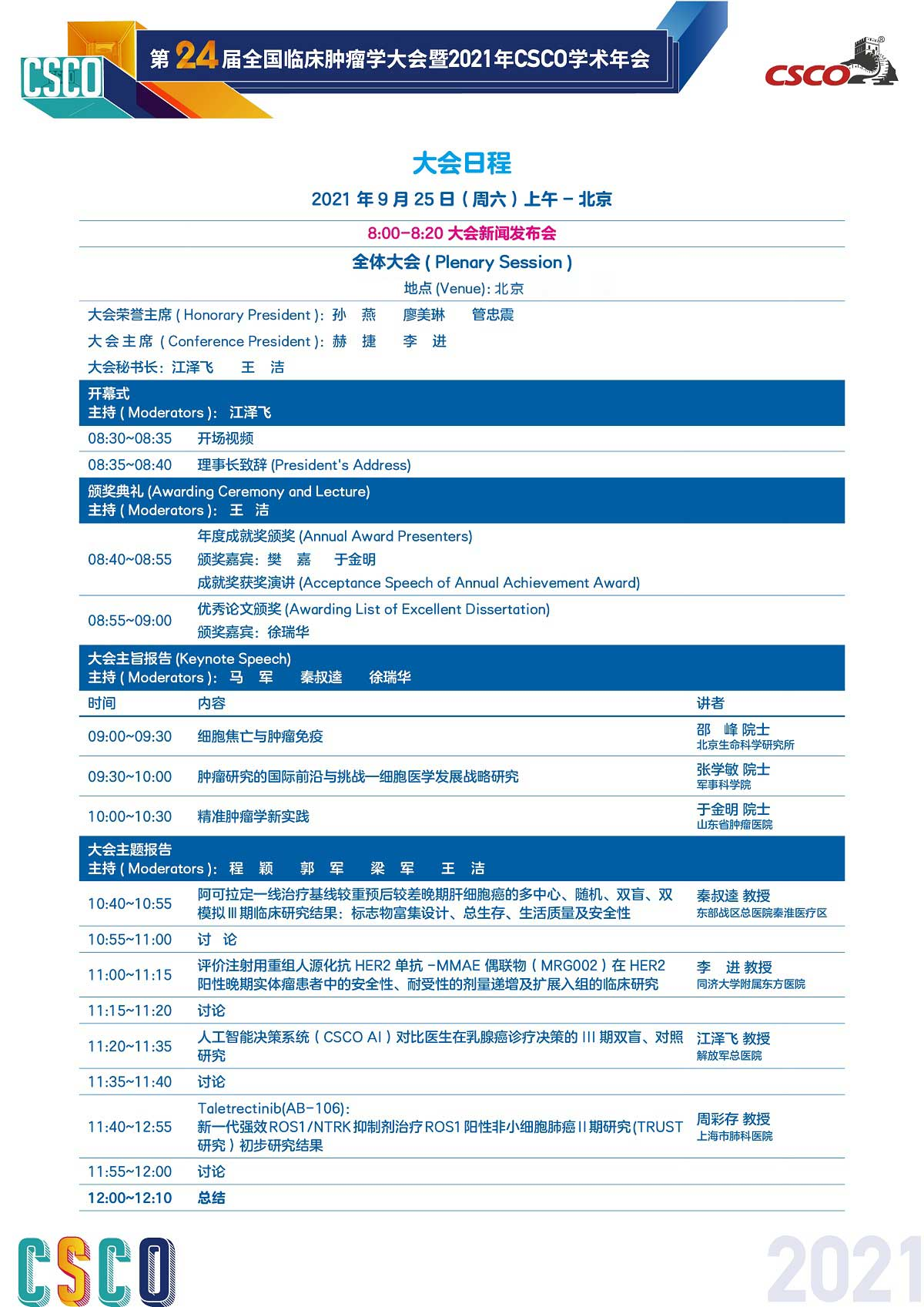 微信图片_20210902162022.png