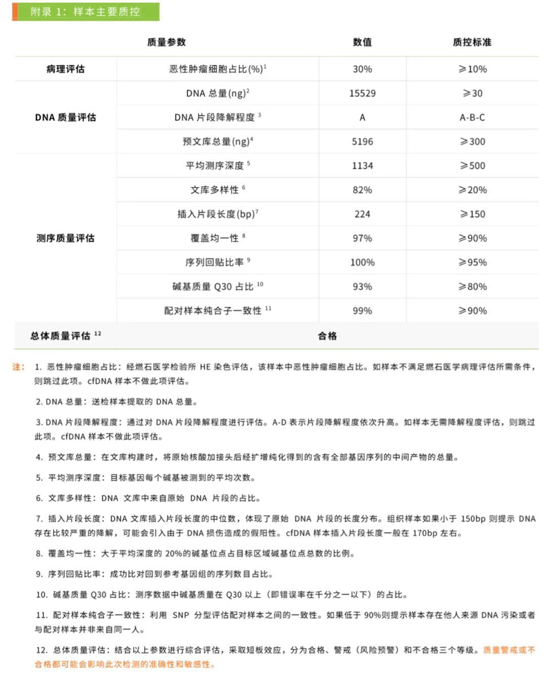 微信图片_20211108101153.jpg