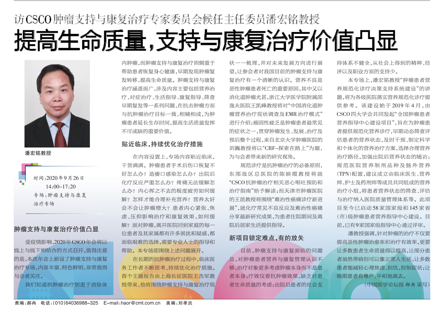 微信图片_20200924095631.png