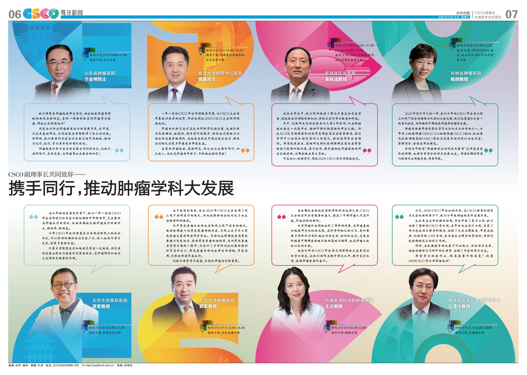 微信图片_20200919095916.png