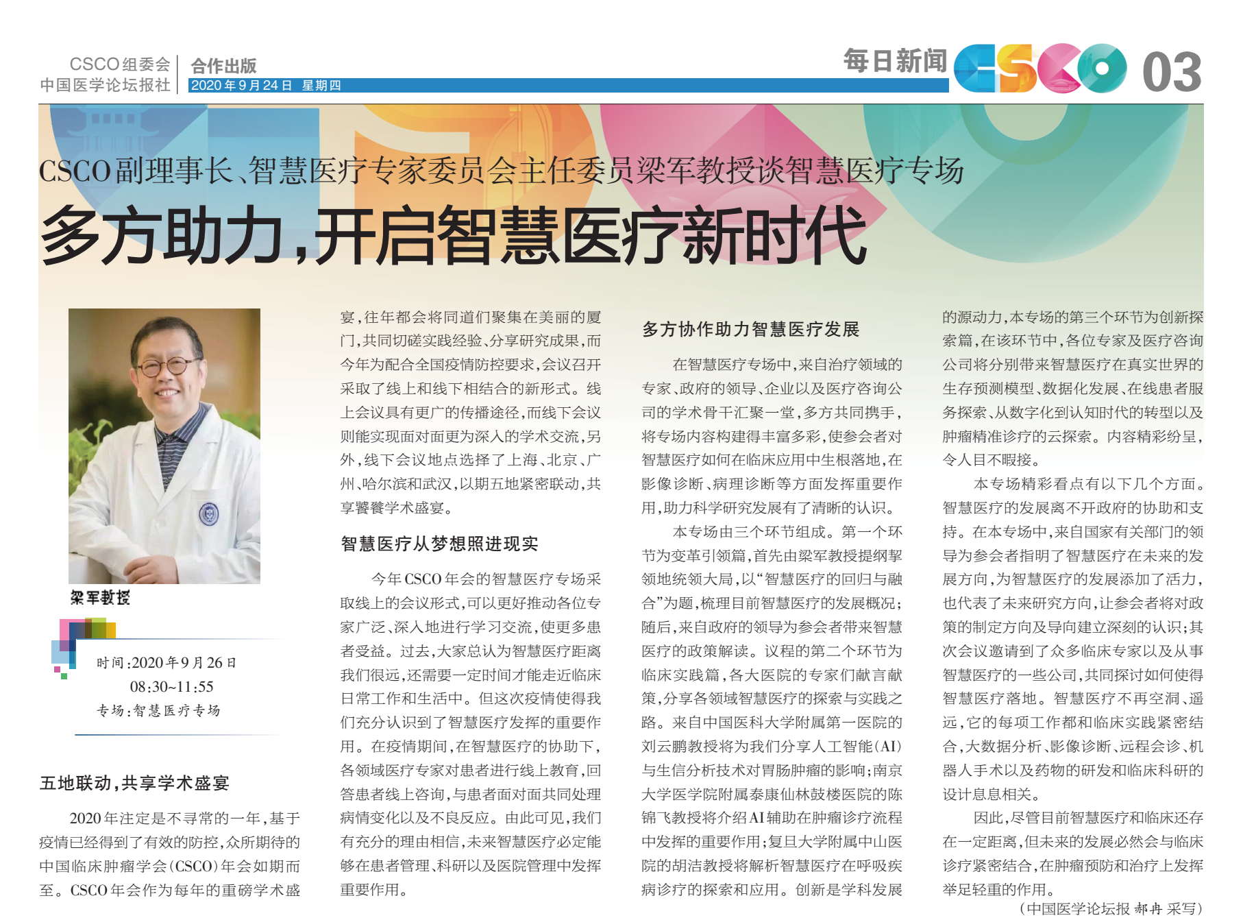 微信图片_20200924093605.png