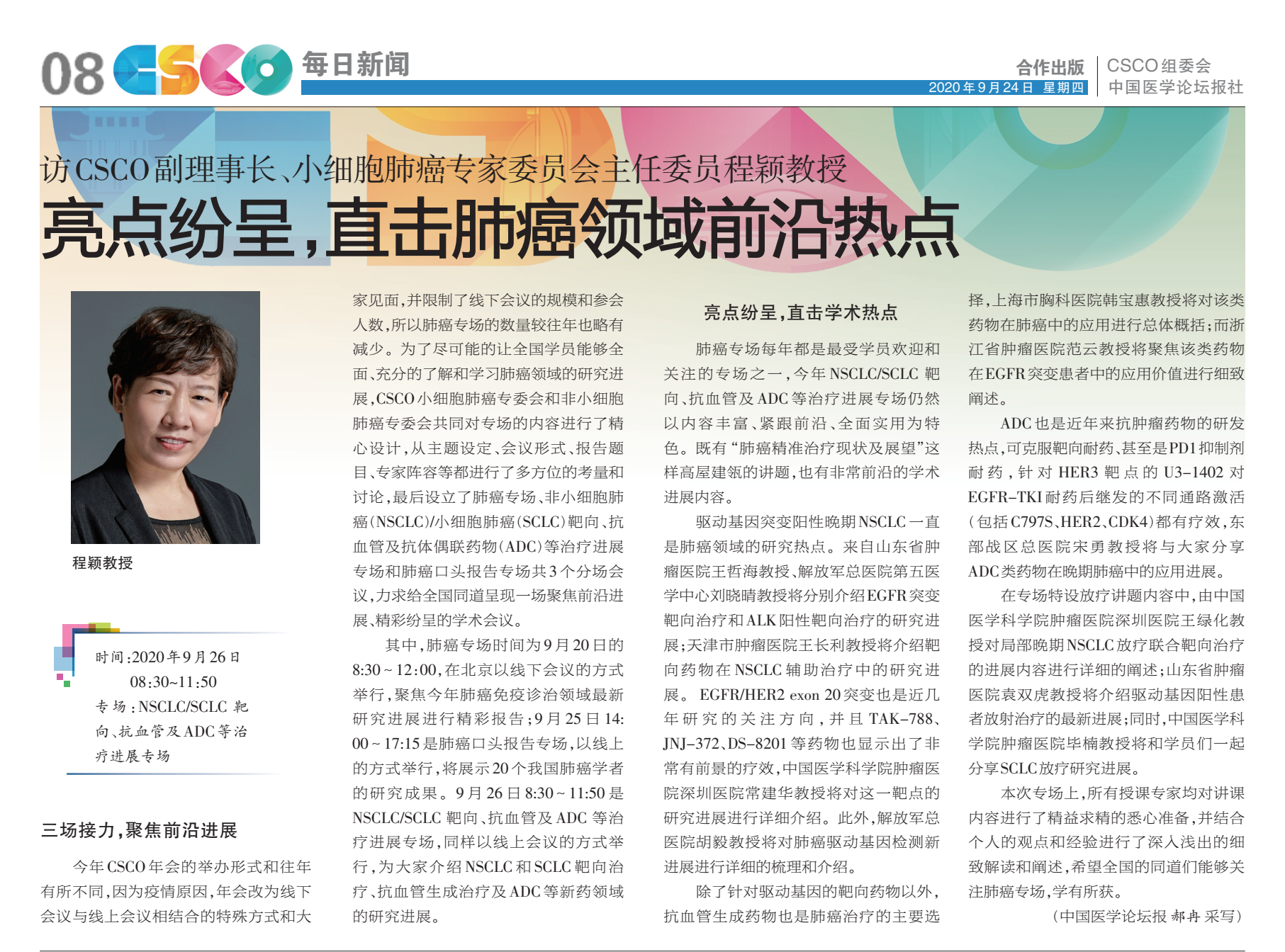 微信图片_20200924095624.png
