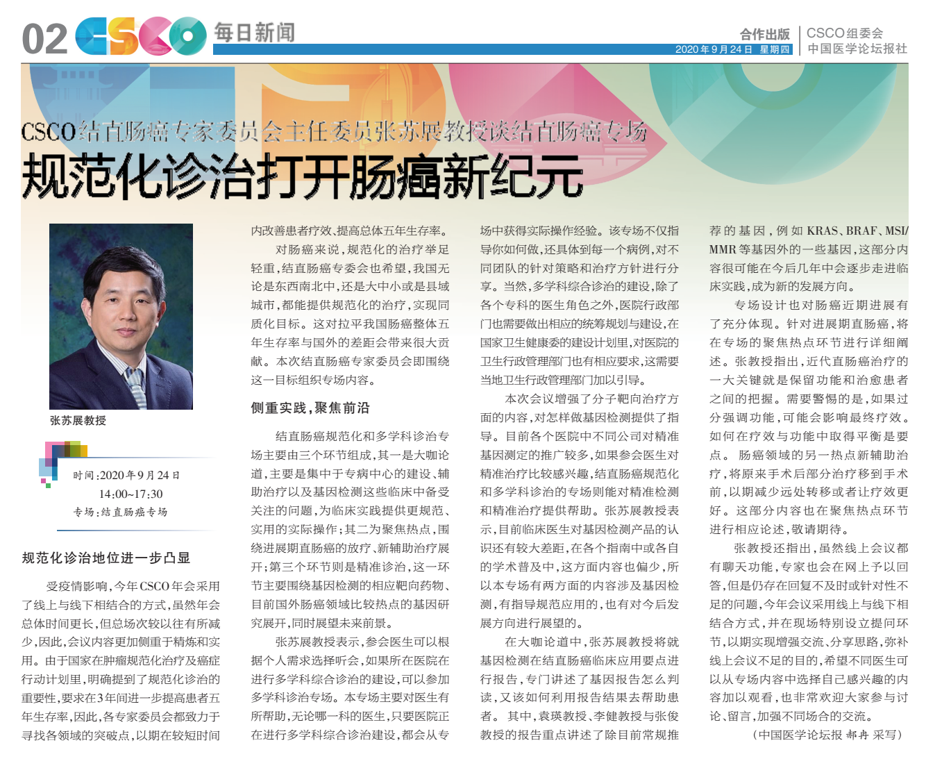 微信图片_20200924093330.png