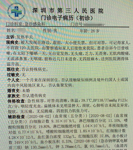 微信图片_20200905095154.png