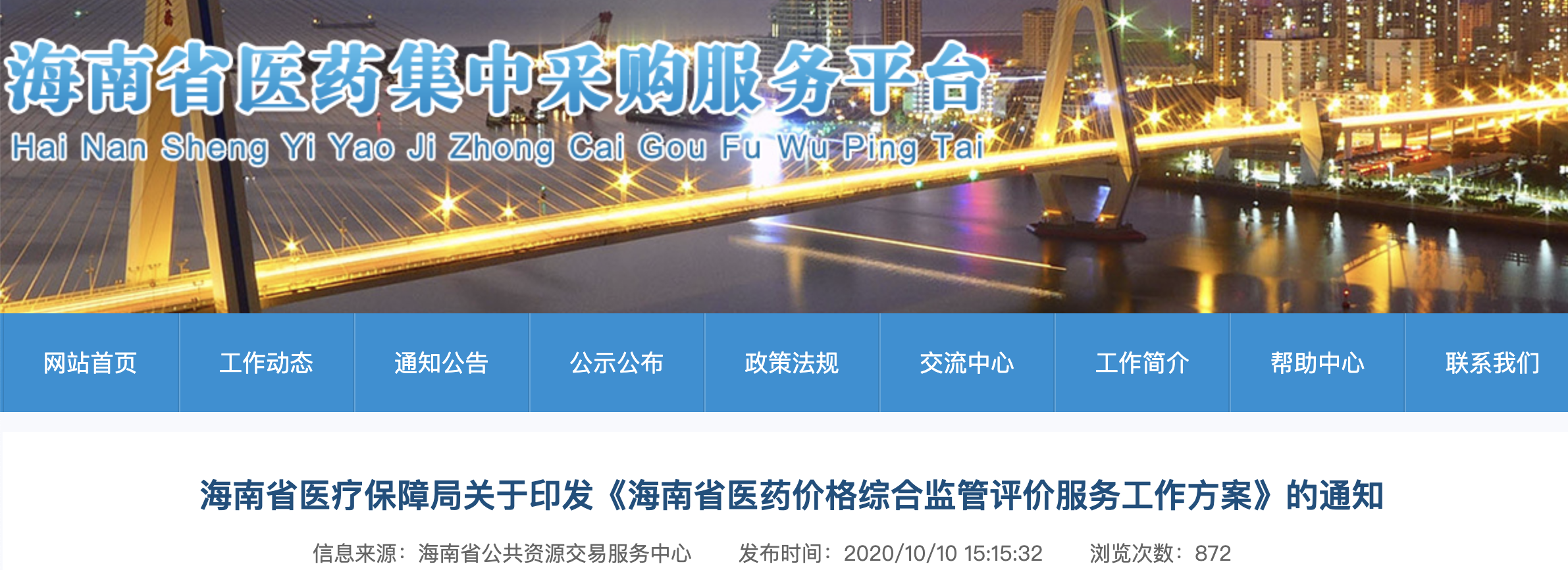 微信图片_20201016094114.png