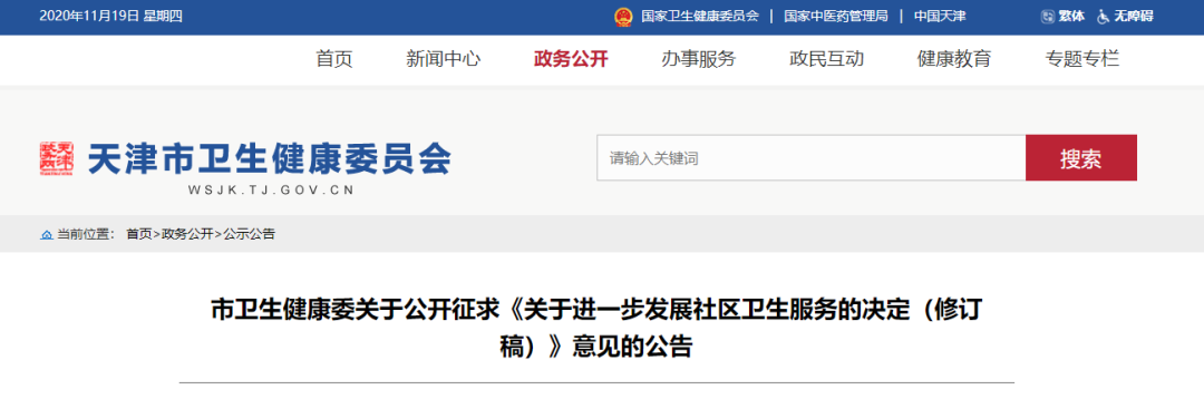 微信图片_20201123100815.png