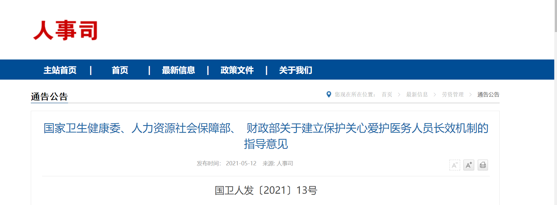 微信截图_20210513144649.png