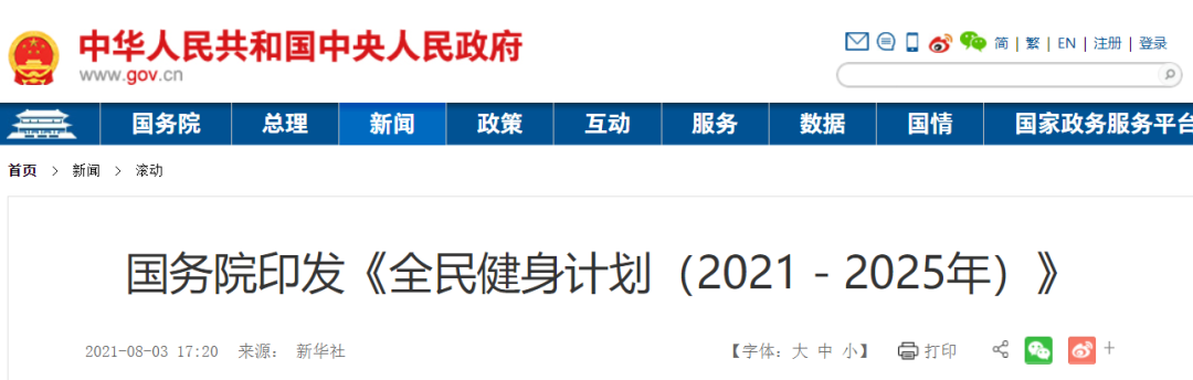 微信图片_20210819153244.png