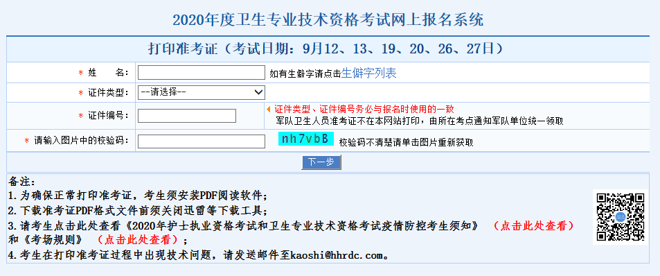 微信图片_20200904095838.png