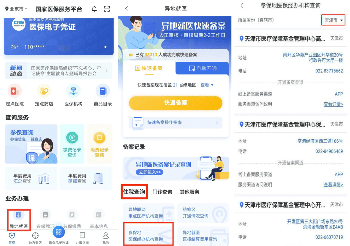 微信图片_20210226095300.png