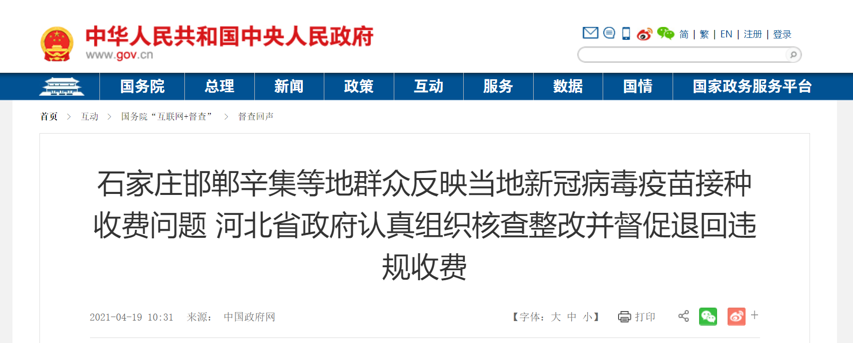 微信图片_20210420100830.png