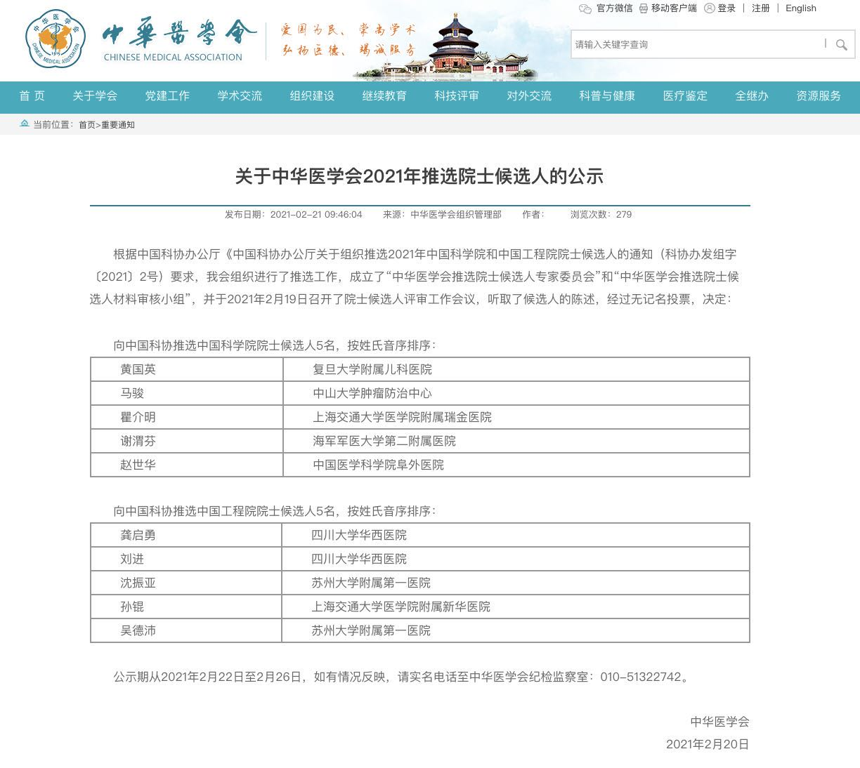 微信图片_20210223094354.png