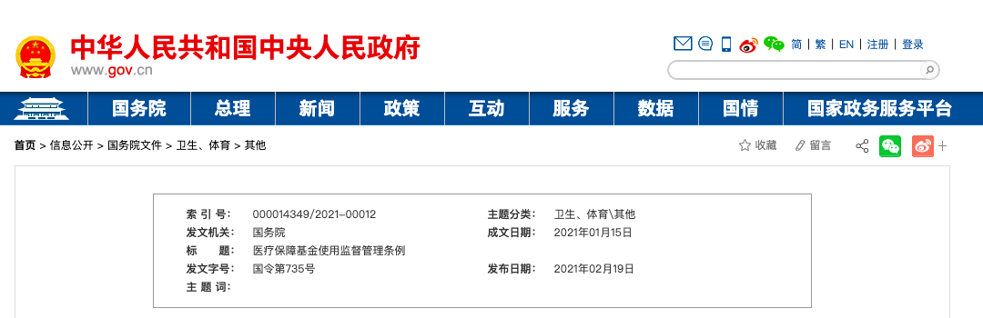 微信图片_20210220103831.png