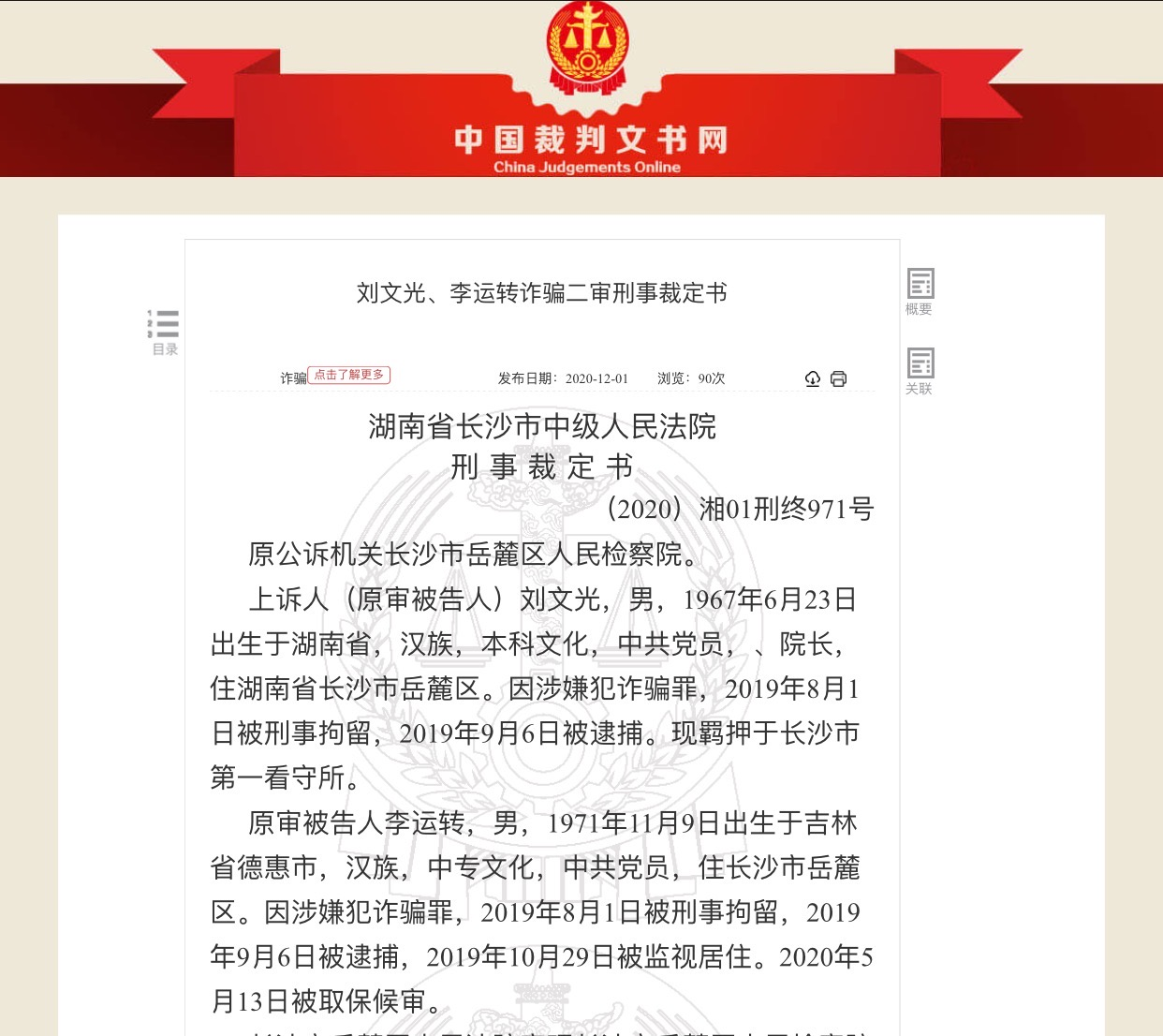 微信图片_20201207105748.png