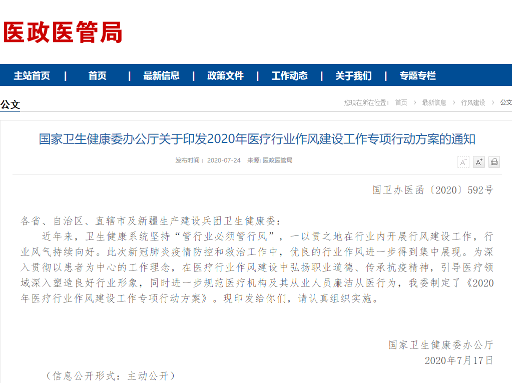 微信图片_20200916130756.png