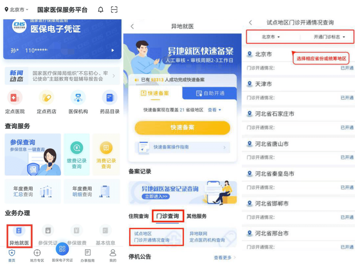 微信图片_20210226095220.png