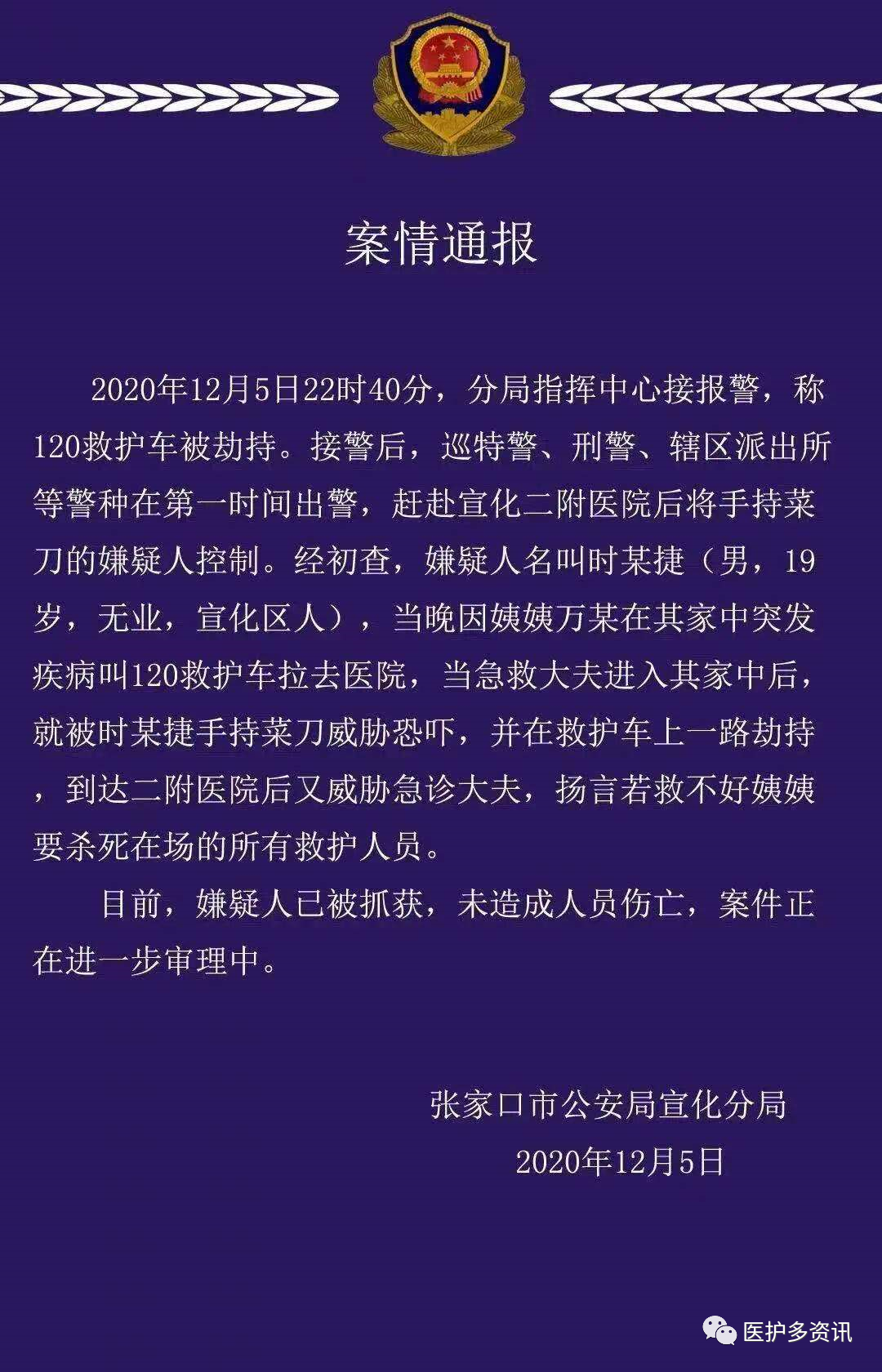 微信图片_20201208100304.png