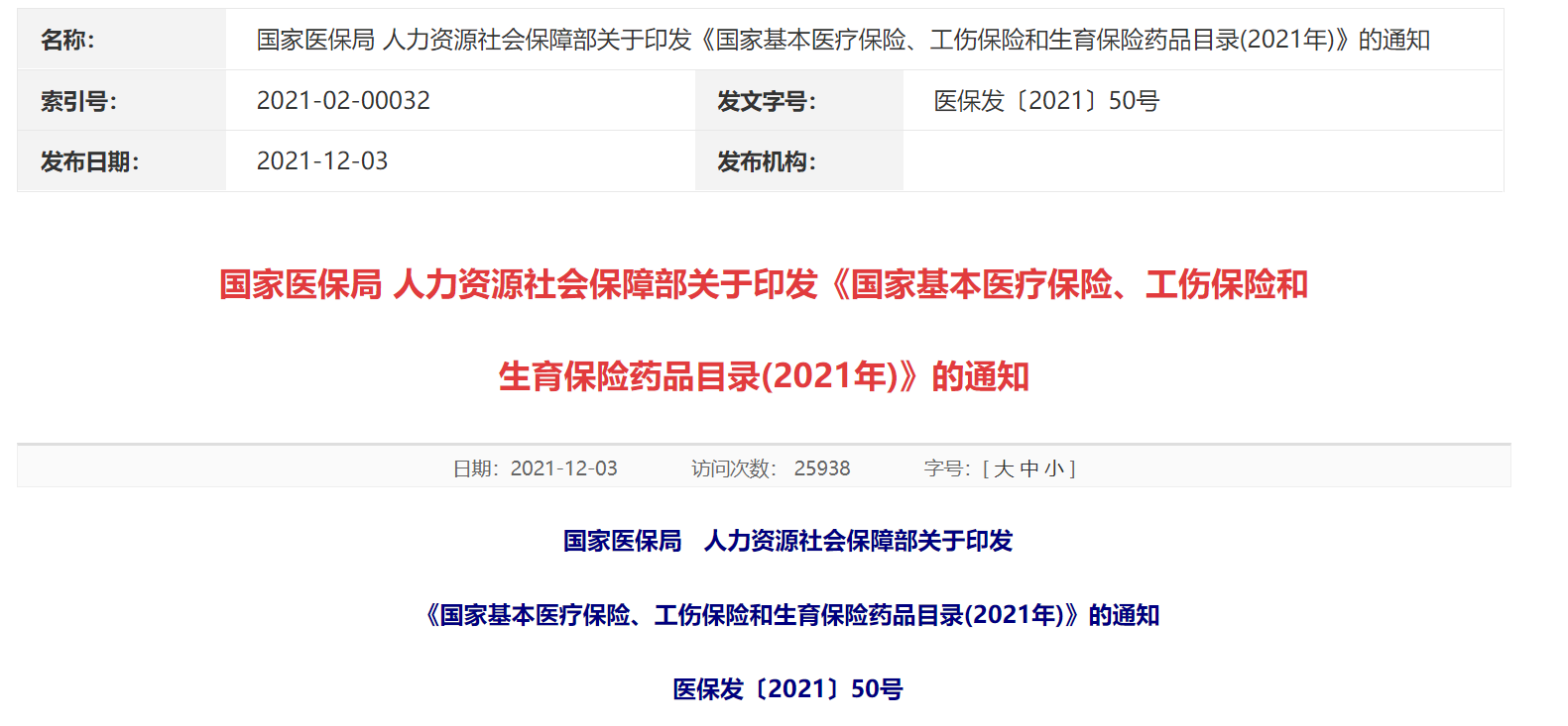 微信截图_20211203095713.png