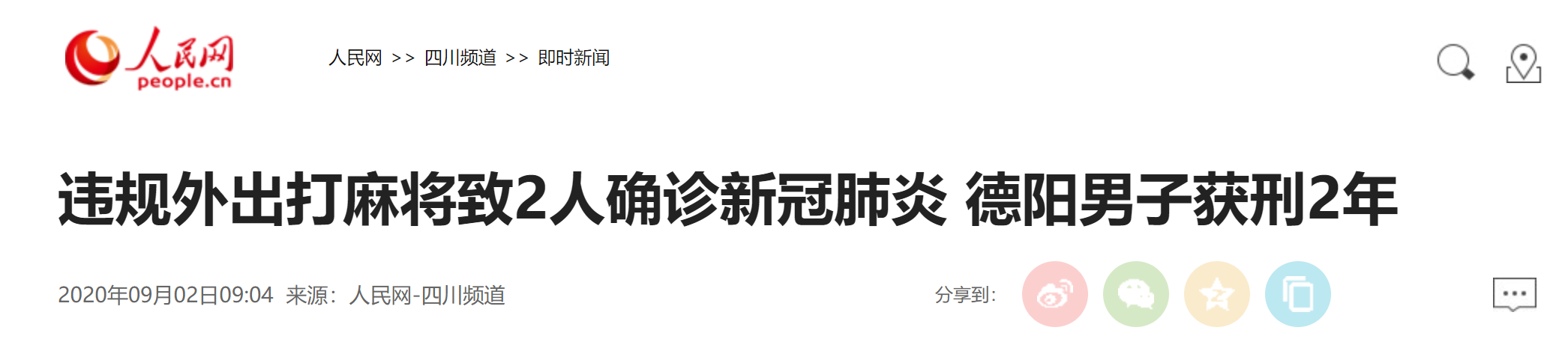 微信图片_20200903102346.png