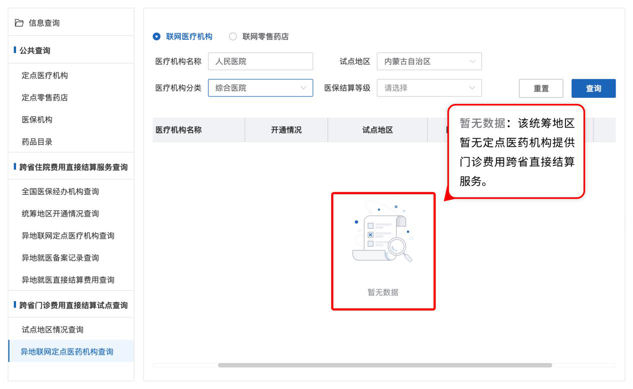 微信图片_20210226095232.png