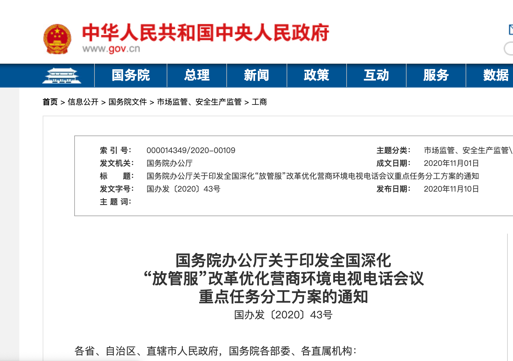 微信图片_20201112093431.png