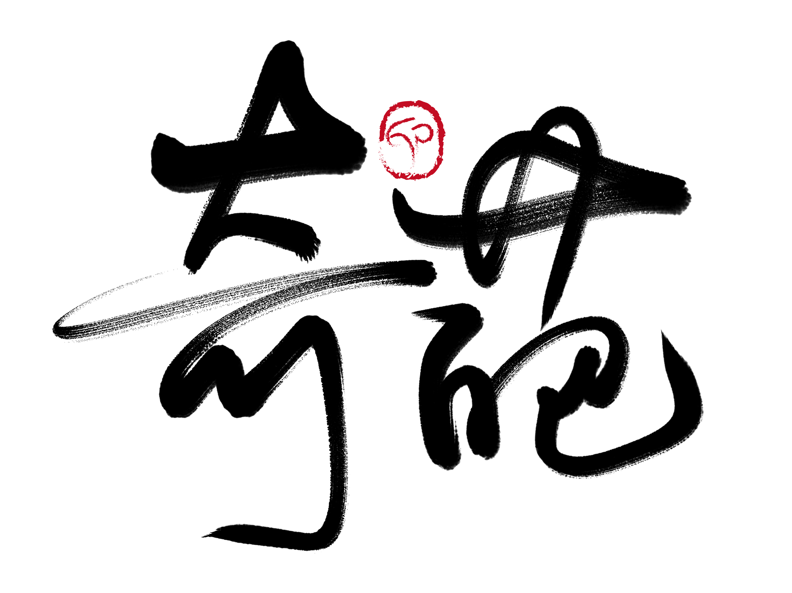 微信图片_20201210130646.png