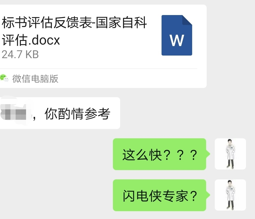 微信图片_20210126094140.png