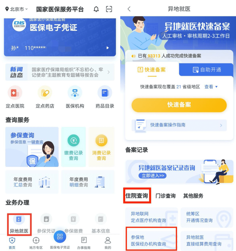 微信图片_20210226095252.png