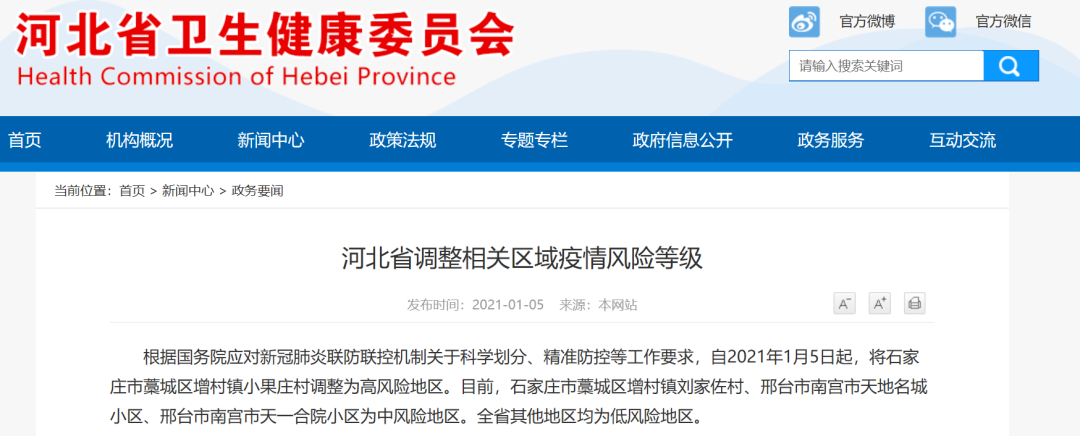 微信图片_20210106095044.png