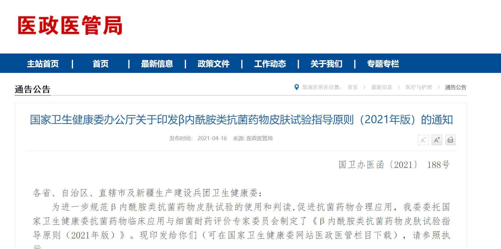 微信截图_20210420143347.png