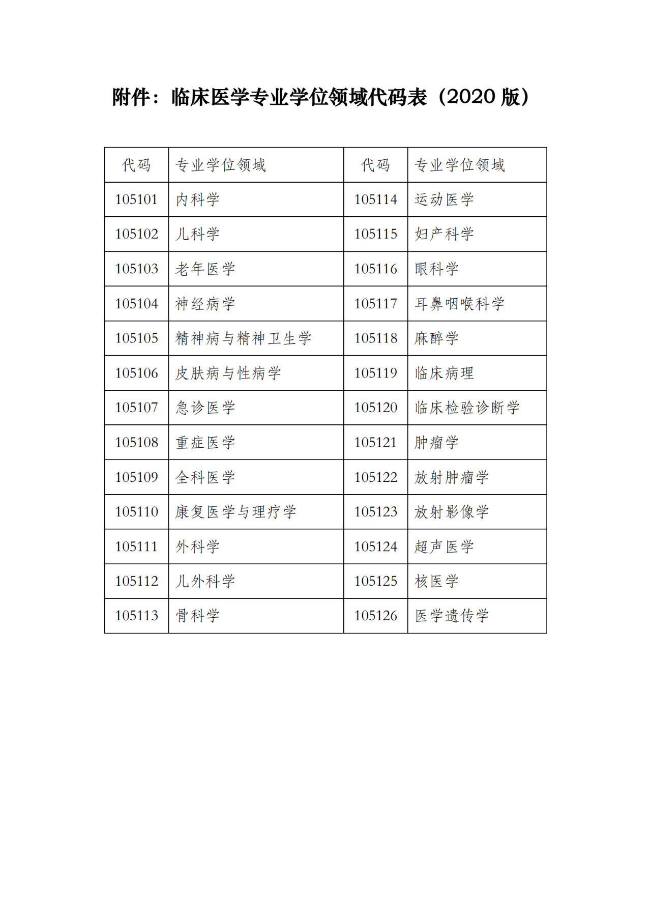 微信图片_20200905121054.png
