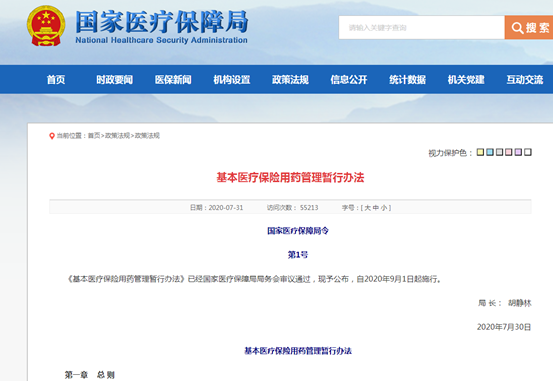 微信图片_20200814161609.png