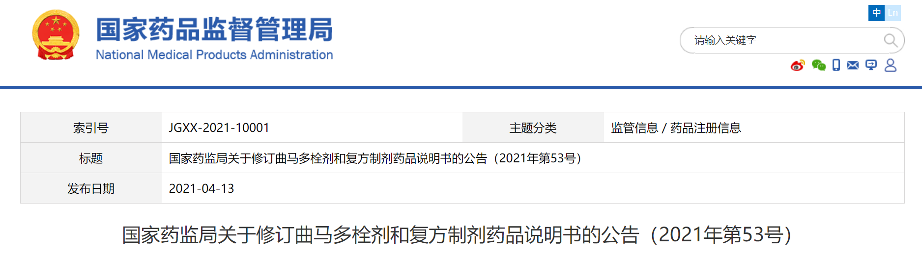 微信截图_20210420145517.png