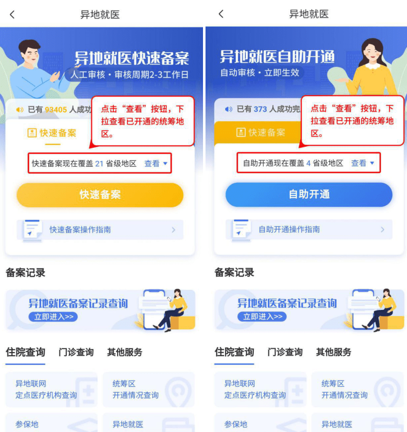 微信图片_20210226095246.png