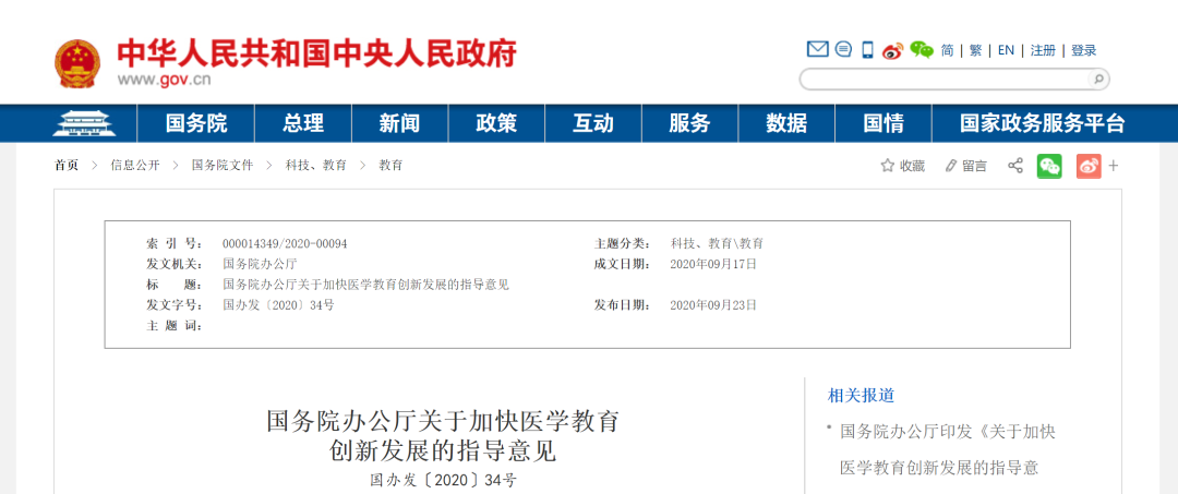 微信图片_20200924155313.png