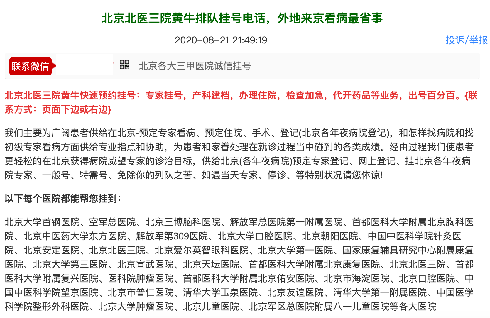 微信图片_20200826092509.png