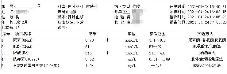 微信图片_20210518160105.png