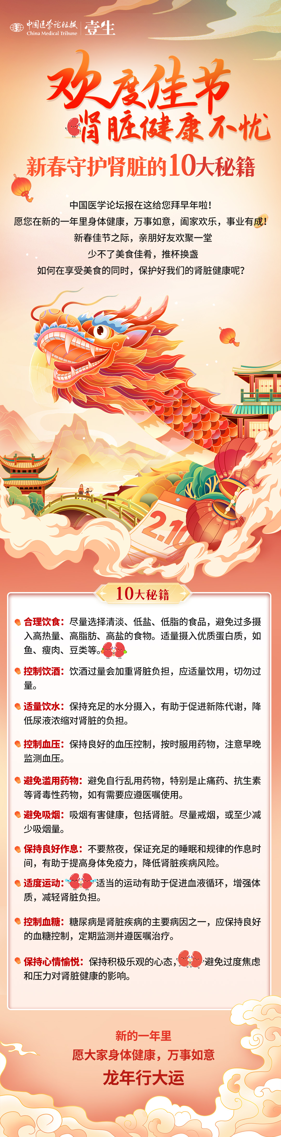 微信图片_20240131110755.jpg