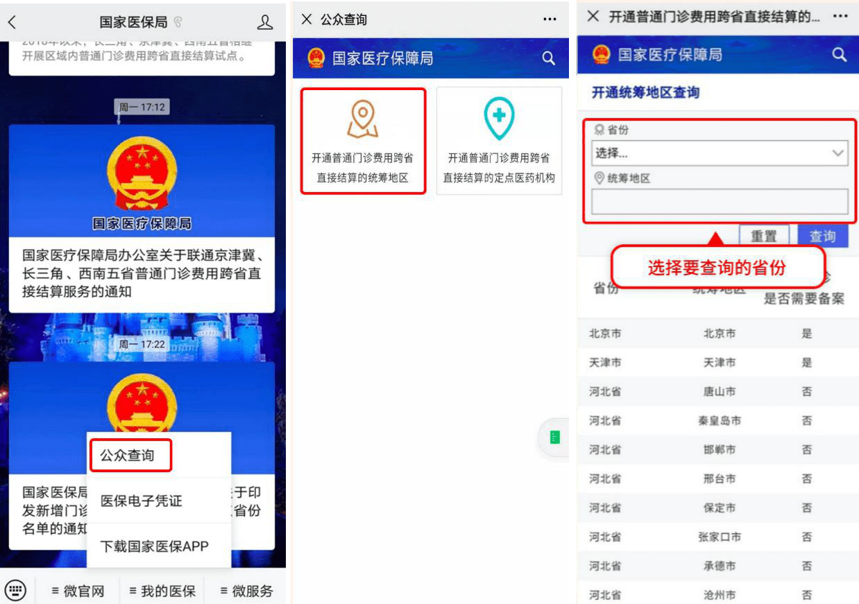 微信图片_20210226095209.png