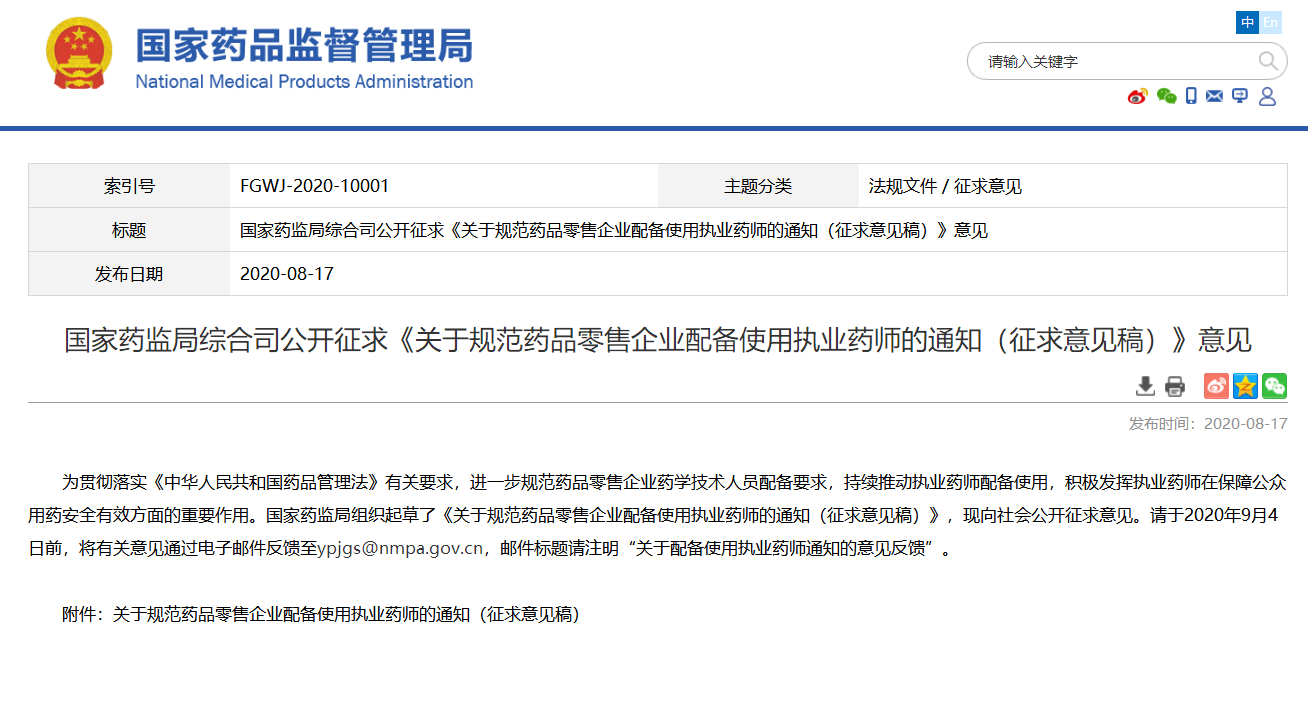 微信图片_20200818091149.png