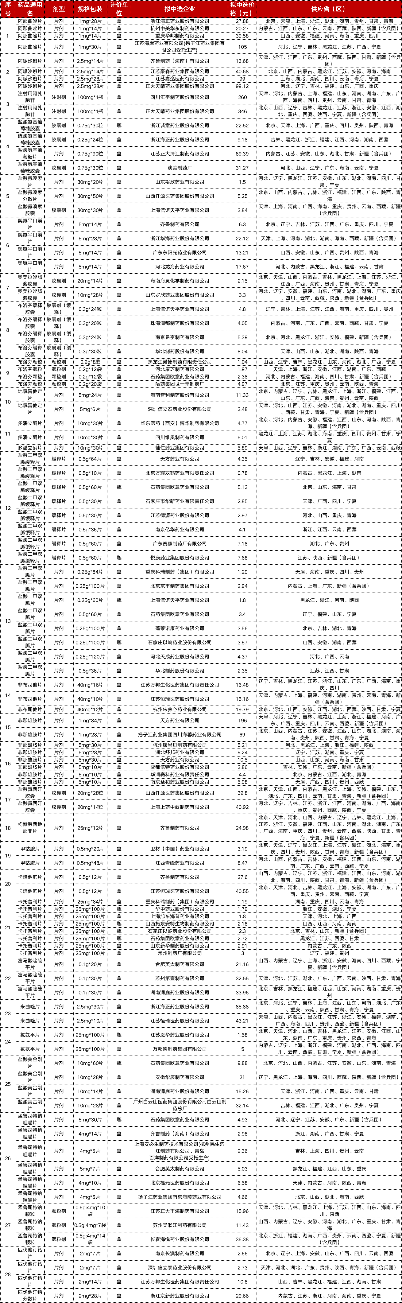 微信图片_20200821110634.png