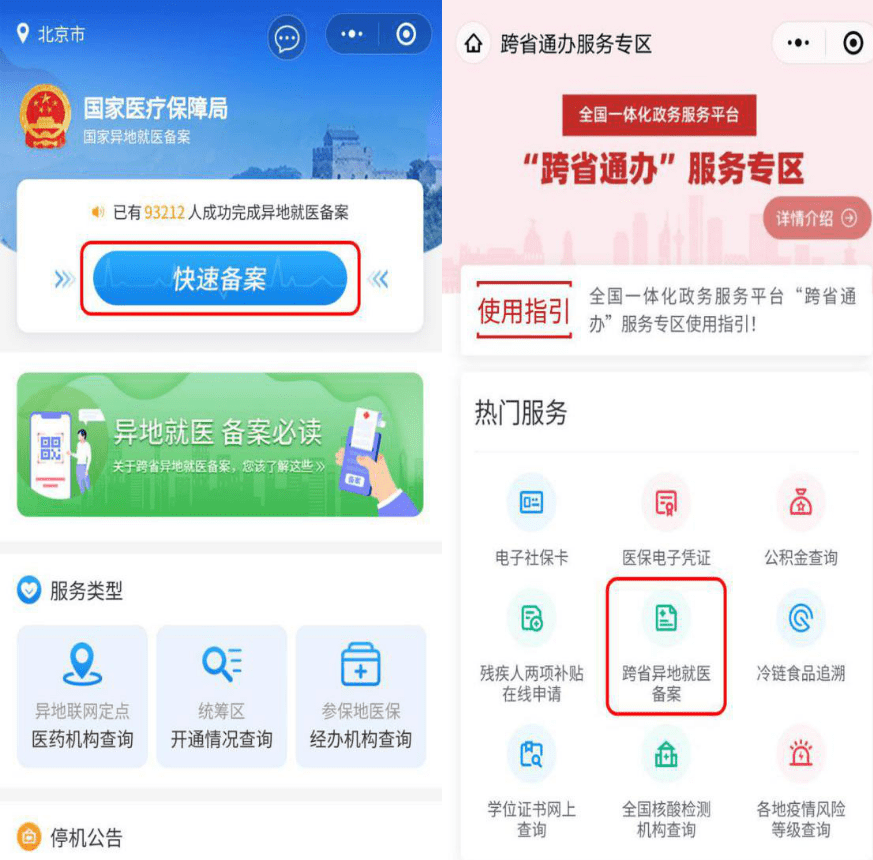 微信图片_20210226095249.png