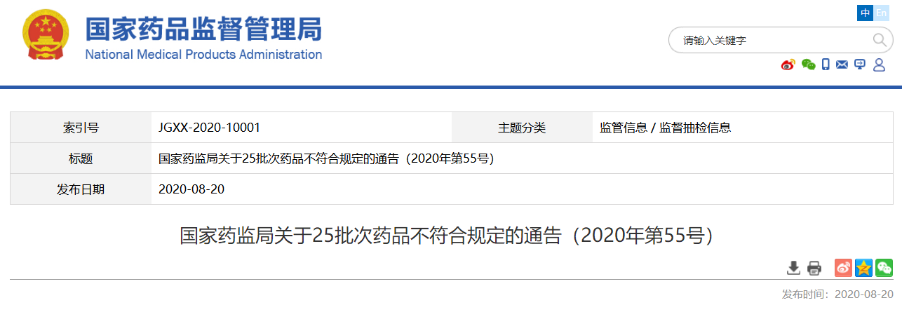 微信图片_20200821123311.png