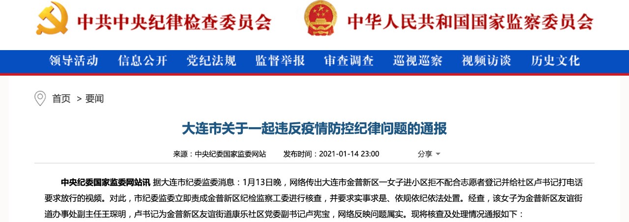 微信图片_20210115132757.jpg