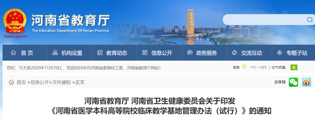 微信图片_20201120101540.png