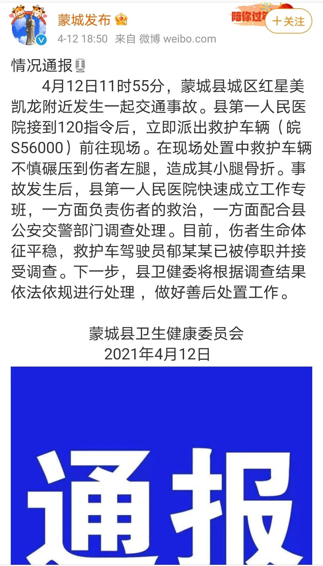 微信图片_20210413093411.jpg