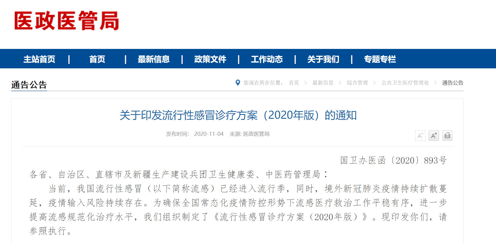 微信截图_20201105095403.png