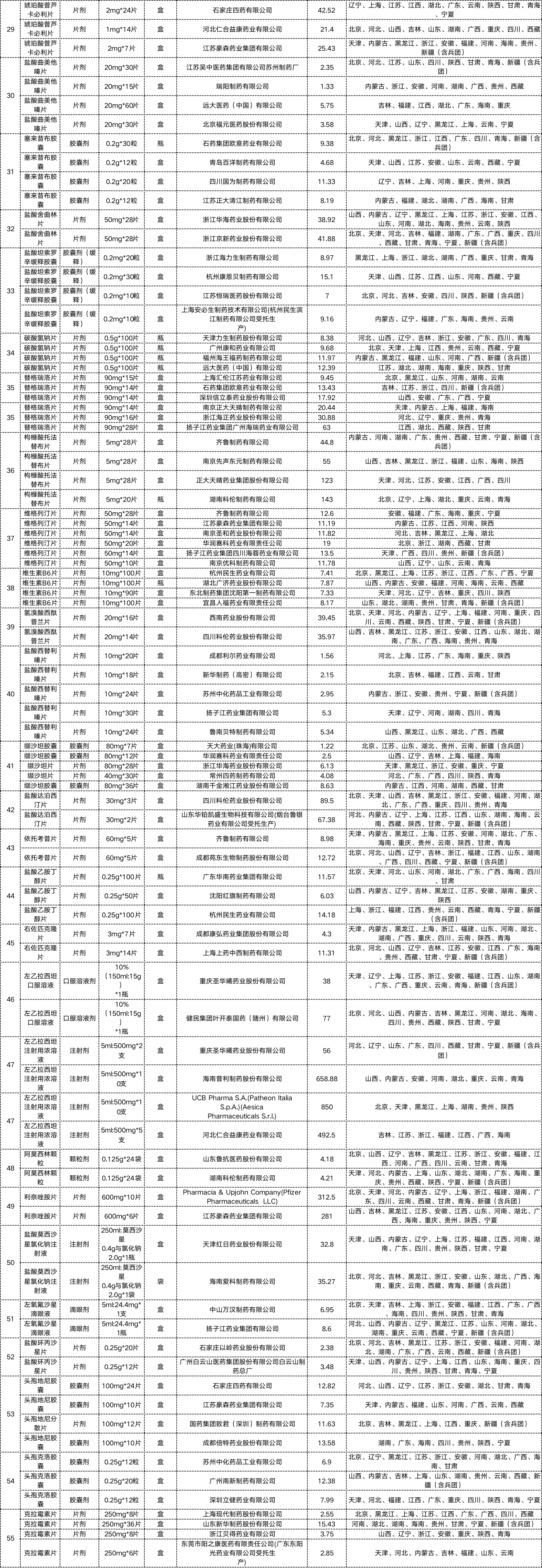 微信图片_20200821110636.png
