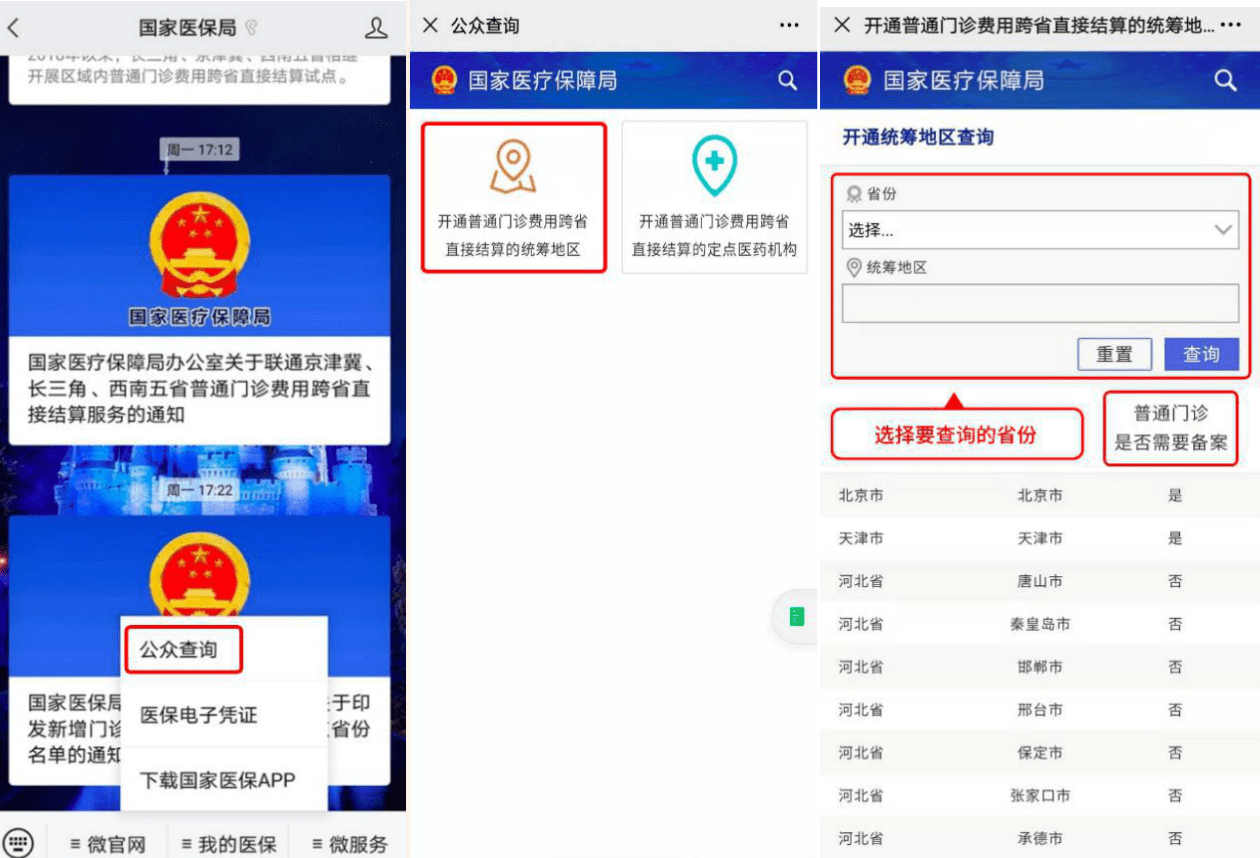 微信图片_20210226095240.png